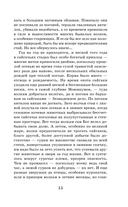 Плаха — фото, картинка — 14