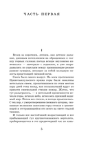 Плаха — фото, картинка — 4