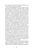 Плаха — фото, картинка — 7