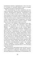 Плаха — фото, картинка — 10