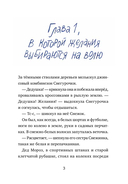 Дед Кошмар и сбежавшие желания — фото, картинка — 2