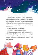 Дед Кошмар и сбежавшие желания — фото, картинка — 11