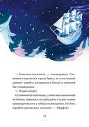 Дед Кошмар и сбежавшие желания — фото, картинка — 12