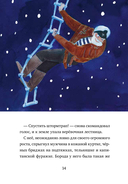 Дед Кошмар и сбежавшие желания — фото, картинка — 13