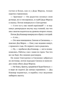 Дед Кошмар и сбежавшие желания — фото, картинка — 14