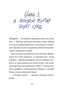 Дед Кошмар и сбежавшие желания — фото, картинка — 16