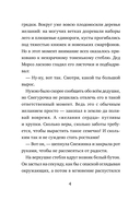 Дед Кошмар и сбежавшие желания — фото, картинка — 3