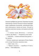 Дед Кошмар и сбежавшие желания — фото, картинка — 4