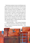 Дед Кошмар и сбежавшие желания — фото, картинка — 5