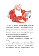 Дед Кошмар и сбежавшие желания — фото, картинка — 7