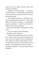 Дед Кошмар и сбежавшие желания — фото, картинка — 8