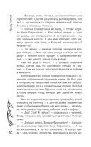 Влада. Заговор Тьмы — фото, картинка — 11