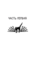 Влада. Заговор Тьмы — фото, картинка — 5