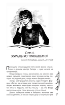 Влада. Заговор Тьмы — фото, картинка — 6