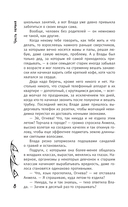 Влада. Заговор Тьмы — фото, картинка — 7