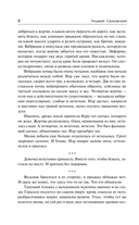 Сезон гроз. Дорога без возврата — фото, картинка — 8