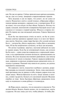 Сезон гроз. Дорога без возврата — фото, картинка — 9