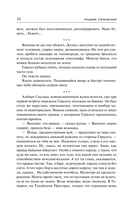 Сезон гроз. Дорога без возврата — фото, картинка — 10