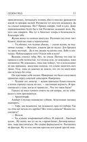 Сезон гроз. Дорога без возврата — фото, картинка — 11