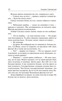 Сезон гроз. Дорога без возврата — фото, картинка — 12