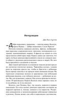 Сезон гроз. Дорога без возврата — фото, картинка — 13