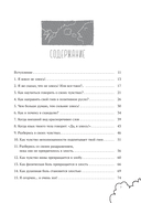 Рабочая тетрадь по управлению гневом для мальчиков–подростков — фото, картинка — 1