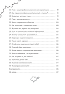 Рабочая тетрадь по управлению гневом для мальчиков–подростков — фото, картинка — 2