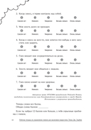 Рабочая тетрадь по управлению гневом для мальчиков–подростков — фото, картинка — 11