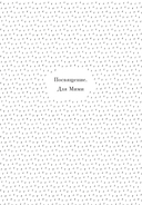 Рабочая тетрадь по управлению гневом для мальчиков–подростков — фото, картинка — 3