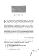 Рабочая тетрадь по управлению гневом для мальчиков–подростков — фото, картинка — 4