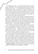 Рабочая тетрадь по управлению гневом для мальчиков–подростков — фото, картинка — 5