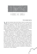 Рабочая тетрадь по управлению гневом для мальчиков–подростков — фото, картинка — 6