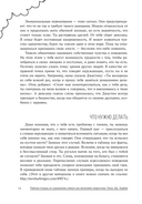 Рабочая тетрадь по управлению гневом для мальчиков–подростков — фото, картинка — 7