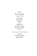 Джек Ричер: Враг — фото, картинка — 1