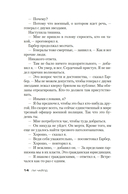 Джек Ричер: Враг — фото, картинка — 11