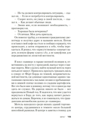 Джек Ричер: Враг — фото, картинка — 12