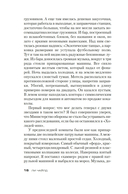 Джек Ричер: Враг — фото, картинка — 13