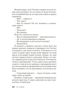 Джек Ричер: Враг — фото, картинка — 17