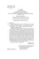 Джек Ричер: Враг — фото, картинка — 3