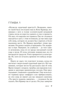 Джек Ричер: Враг — фото, картинка — 4