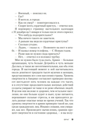 Джек Ричер: Враг — фото, картинка — 6