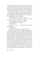 Джек Ричер: Враг — фото, картинка — 7