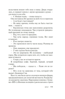 Джек Ричер: Враг — фото, картинка — 8