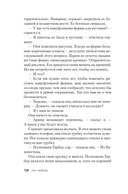 Джек Ричер: Враг — фото, картинка — 9