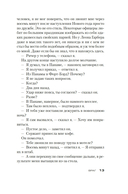 Джек Ричер: Враг — фото, картинка — 10