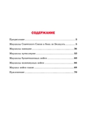 Фронтовые дороги маршалов в боях за Беларусь — фото, картинка — 11