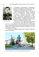 Фронтовые дороги маршалов в боях за Беларусь — фото, картинка — 8