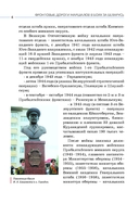 Фронтовые дороги маршалов в боях за Беларусь — фото, картинка — 6