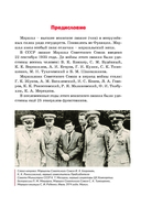 Фронтовые дороги маршалов в боях за Беларусь — фото, картинка — 3