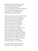 Пан Тадэвуш, або Апошні наезд у Літве — фото, картинка — 4